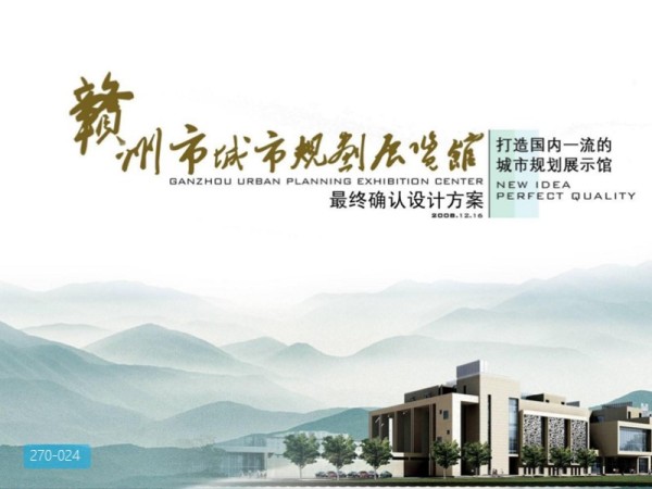 赣州市城市规划展示馆展陈设计