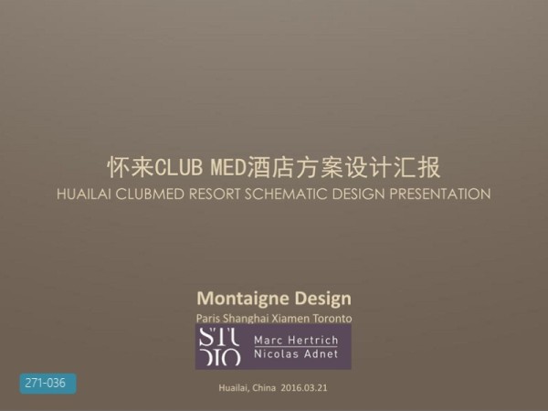 怀来CLUB MED酒店设计方案