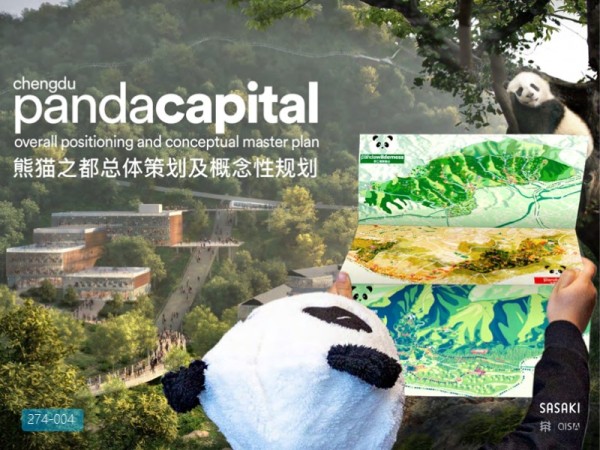 成都大熊猫动物园景观总体策划与规划设计方案