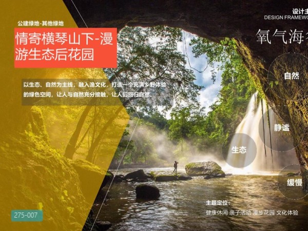 珠海海绵城市口袋公园景观设计