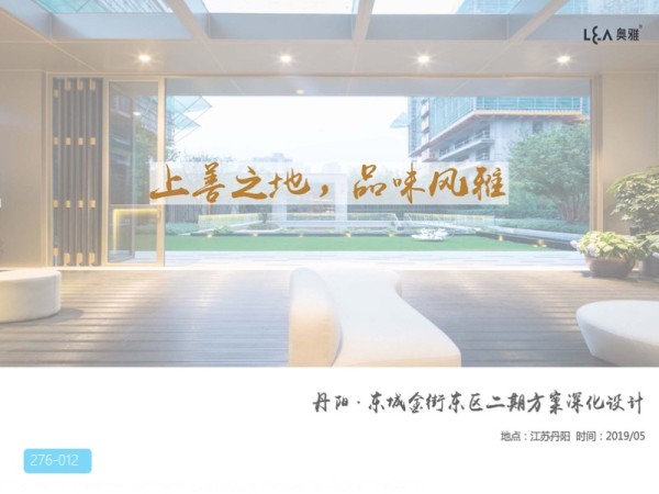 江苏丹阳东城金街东区景观二期深化设计
