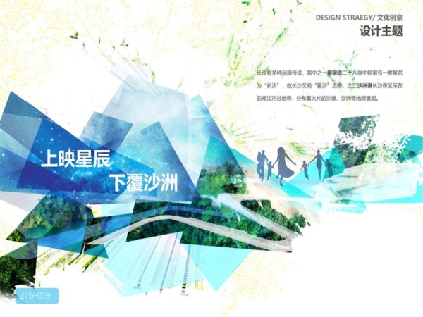 阳光城长沙新城项目示范区景观概念设计