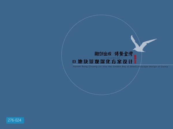琼海融创金成D地块大区深化设计