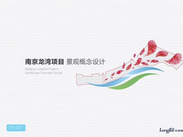 南京龙湖龙湾高档住宅小区景观方案