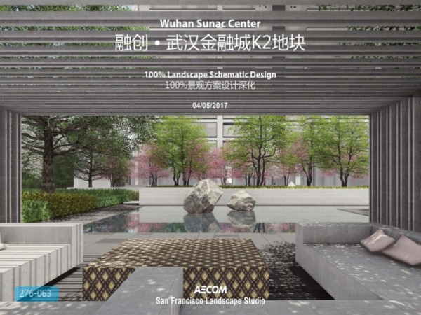 武汉金融城地块景观方案设计