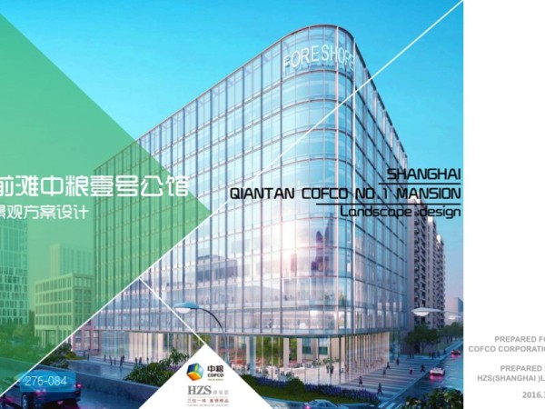中粮上海壹号公馆深化