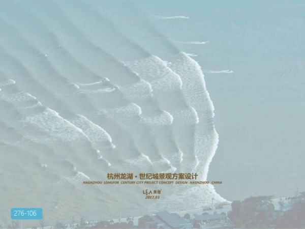杭州龙湖世纪城景观方案设计