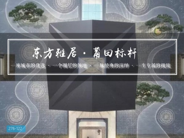 君领天玺莆田联发景观概念方案
