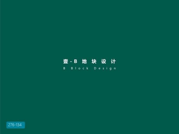 永威上和府景观深化设计方案