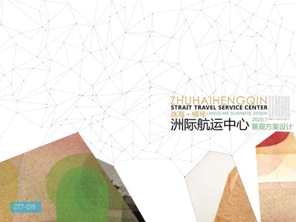 洲际航运中心项目景观设计方案文本