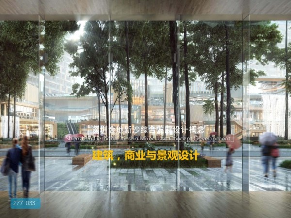 深圳金地金沙综合体景观设计方案