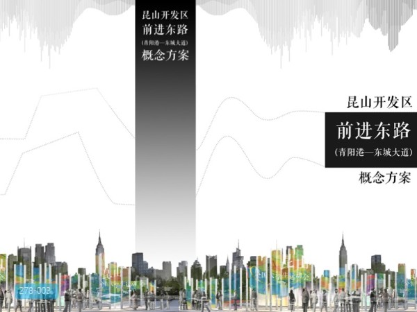 昆山前进东路景观方案设计