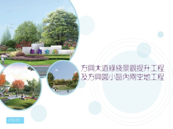 合肥城市绿廊景观大道绿化设计方案