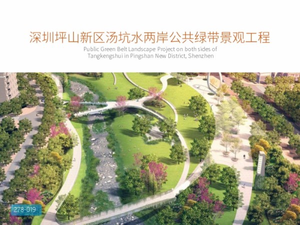 深圳坪山新区汤坑水两岸公共绿带景观工程