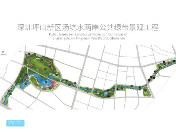 深圳坪山新区汤坑水两岸公共绿带景观工程