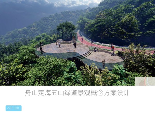 舟山定海五山绿道景观概念方案设计