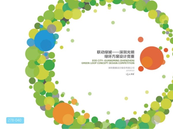 深圳光明绿环方案设计