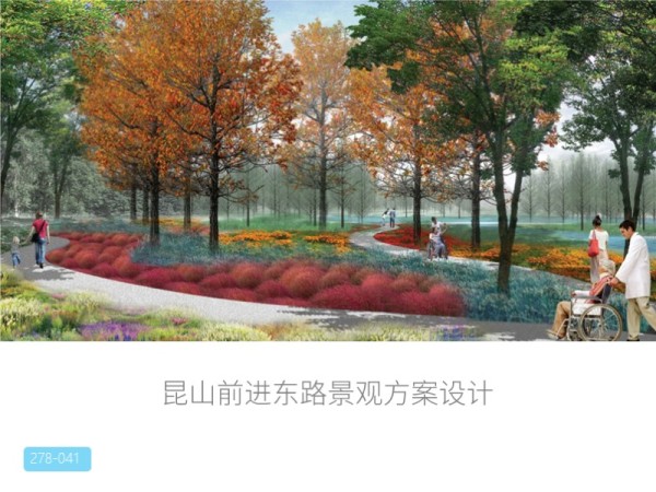 昆山前进东路景观方案设计