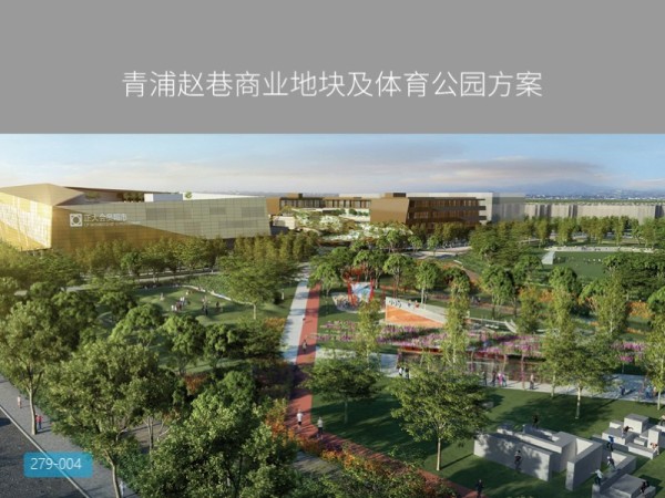 青浦赵巷商业地块及体育公园方案