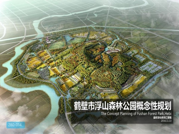 鹤壁市浮山森林公园概念性规划