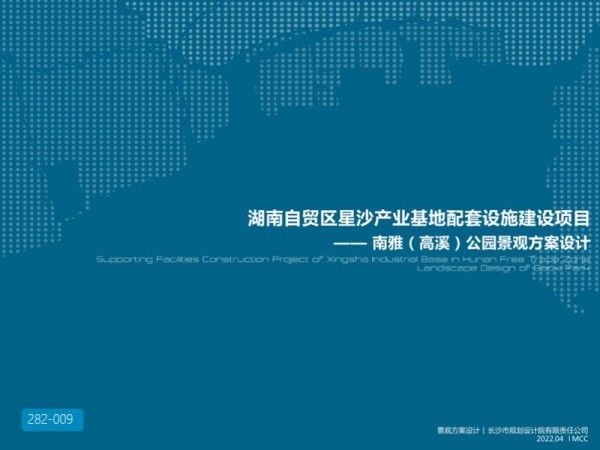 湖南自贸区星沙产业基地公园景观方案设计