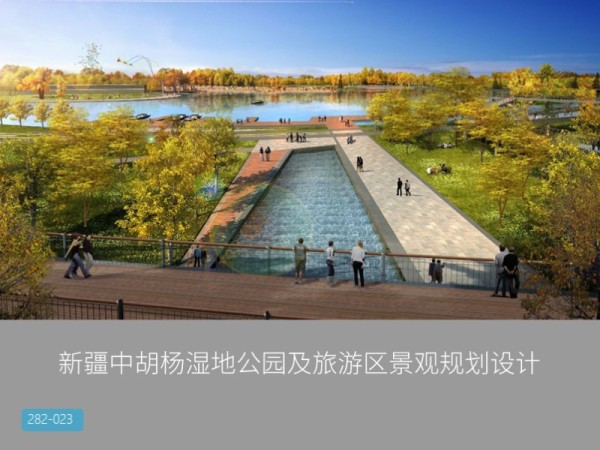 新疆中胡杨湿地公园及旅游区景观规划设计