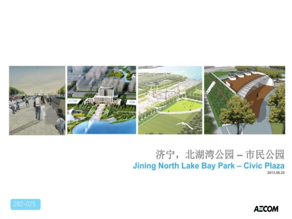 济宁北湖湾公园市民公园景观设计