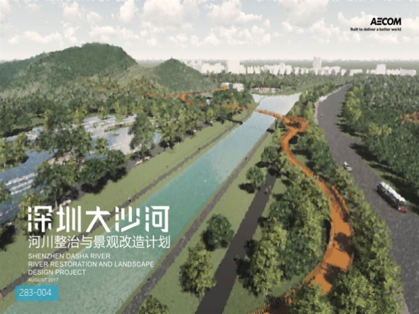 大沙河河道整治与景观改造方案