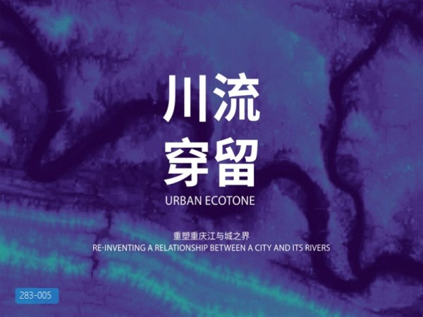 重庆两江四岸治理景观提升方案设计