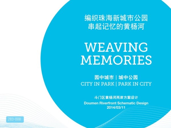 珠海斗门区黄杨河两岸方案设计