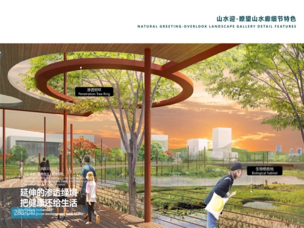 坪山河滨水公共空间景观概念设计