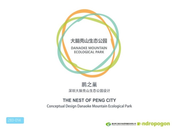 深圳大脑壳山生态公园设计