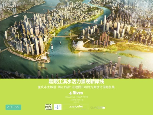 重庆两江四岸治理景观提升方案设计