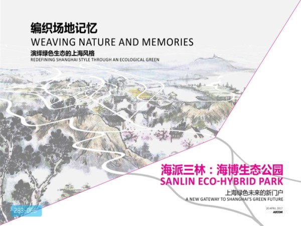 上海海博生态公园景观设计