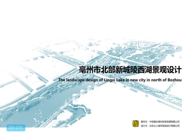 亳州北部新城陵西湖景观设计