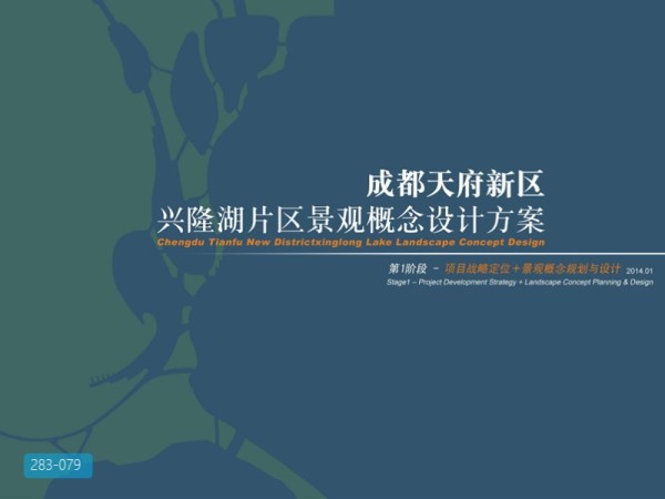 四川兴隆湖片区景观概念设计方案