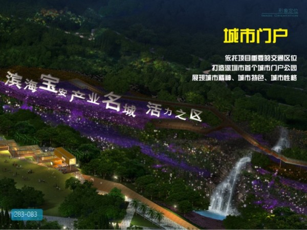 深圳下角山公园建设工程设计