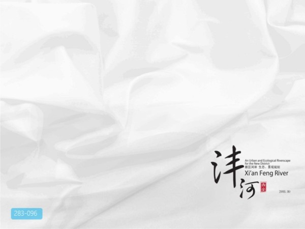 西安沣河新区河岸生态景观规划