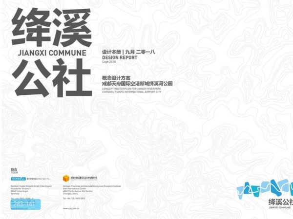 成都天绛溪河公园概念设计方案