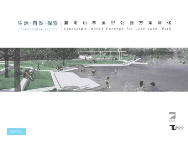 麓湖山林溪谷公园景观深化方案