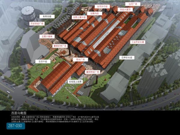 重庆工业文化博览园旧厂房改造方案