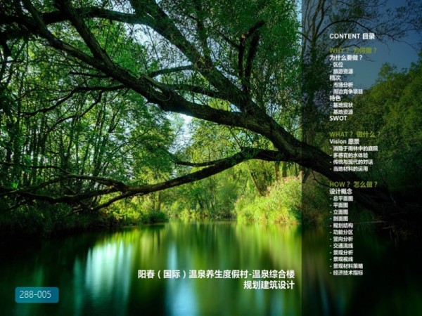阳春国际温泉养生度假村综合楼建筑设计