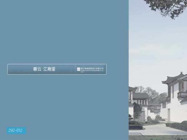 绿城碧云江南里中式别墅项目