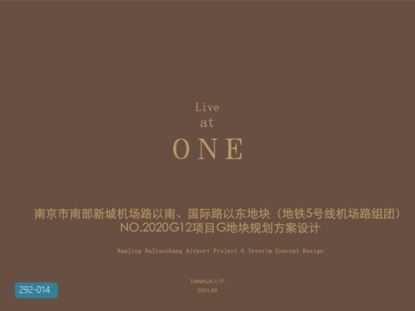南京南部新城住宅地块项目方案设计