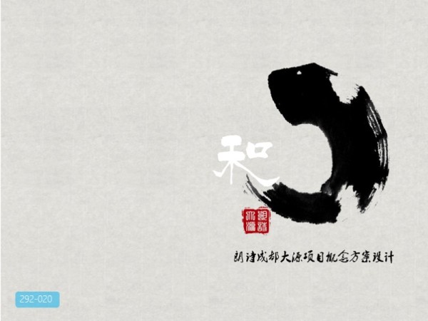 朗诗成都大源项目建筑方案