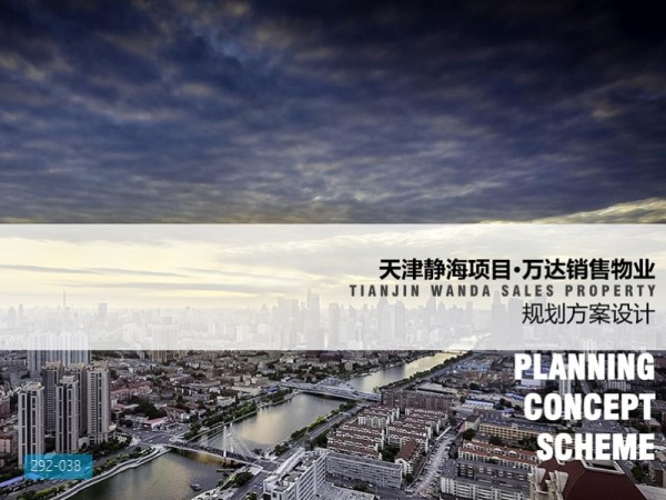 京沪走廊核心区地块建筑设计