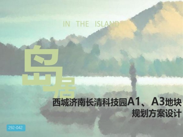 西城科技园地块方案居住区规划方案