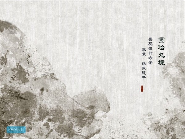 姑苏院子传统园林合院式住宅景观设计