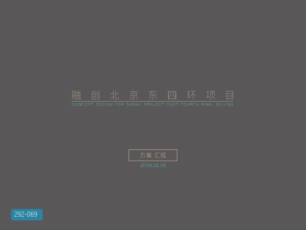 融创东四环现代高层豪宅项目建筑方案