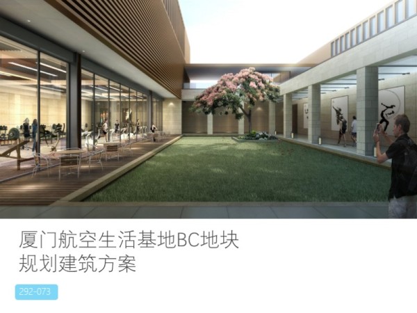 厦门航空生活基地BC地块规划建筑方案